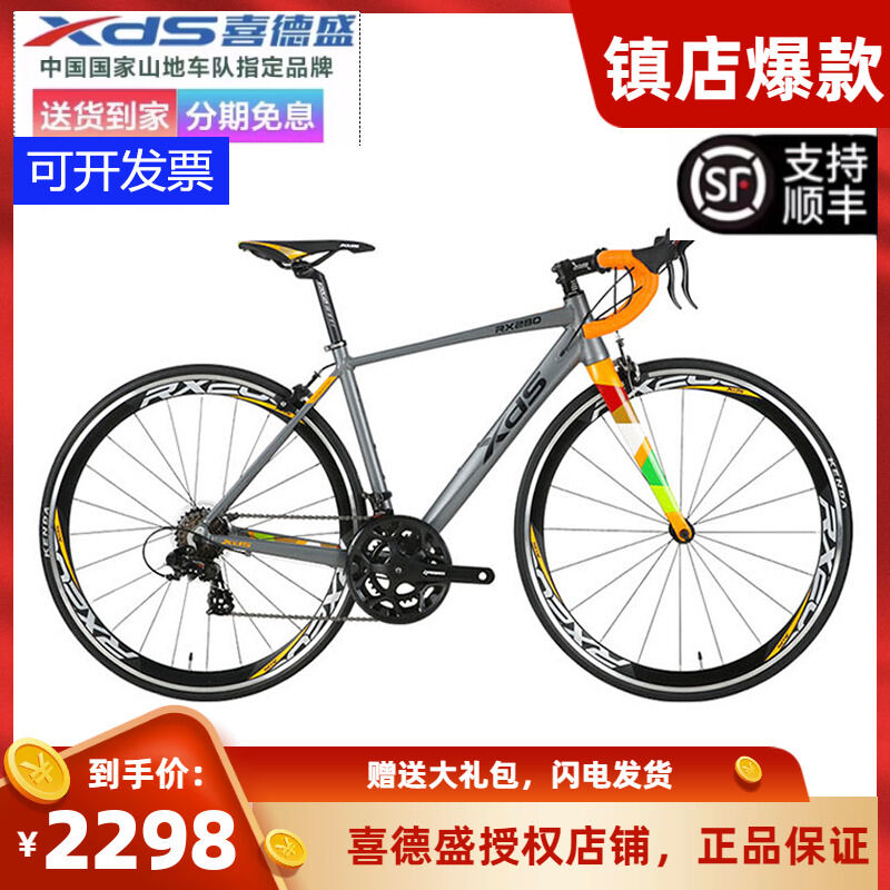 xds bicycle price