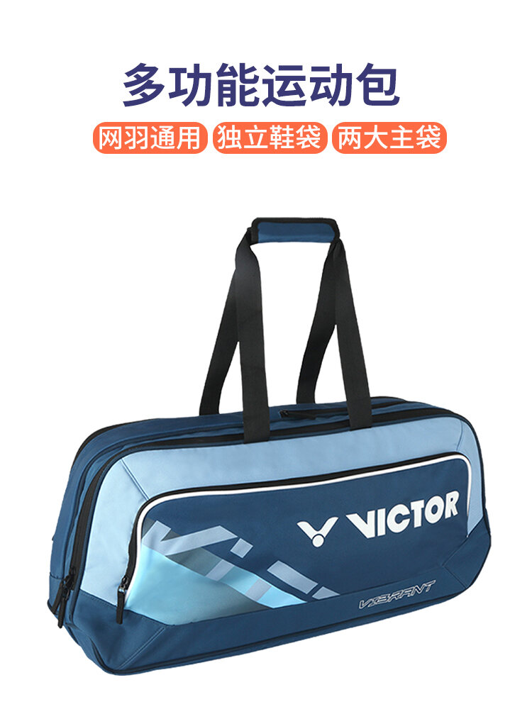 New Victory Badminton Bag Rectangular Handheld Mens Womens Model 6 Pairs Pack Sports Fitness Fans Goods VICTOR FT-3609. 