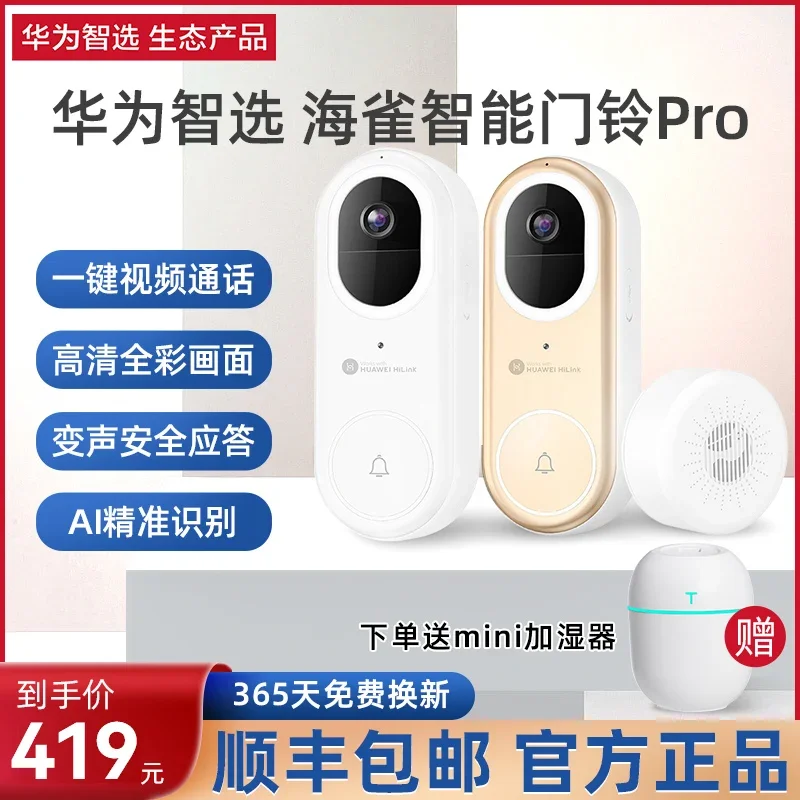 Huawei Zhixuan Puque Smart Doorbell Pro Visual Doorbell Wireless Home Alerter Video Call Cat Eye