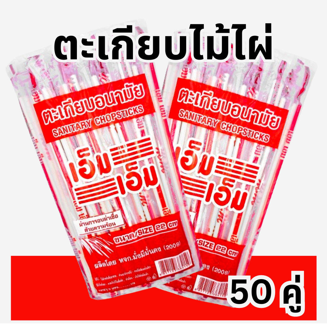 สินค้าขายดี ยอดนิยม