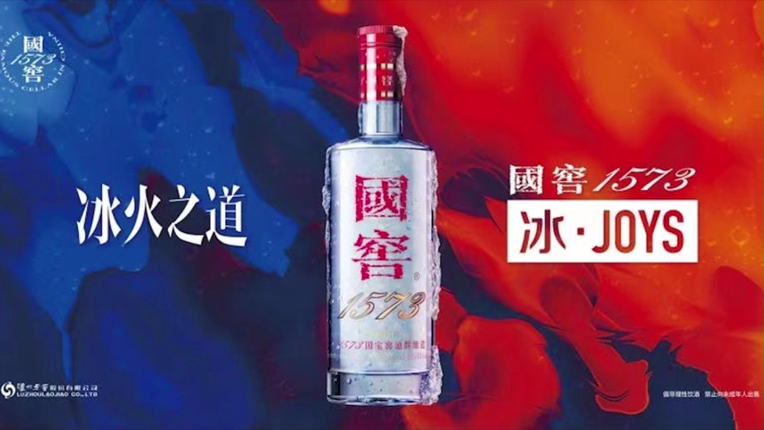 國窖 1573 500ml 52% 白酒 Luzhou Laojiao D000193.jpg
