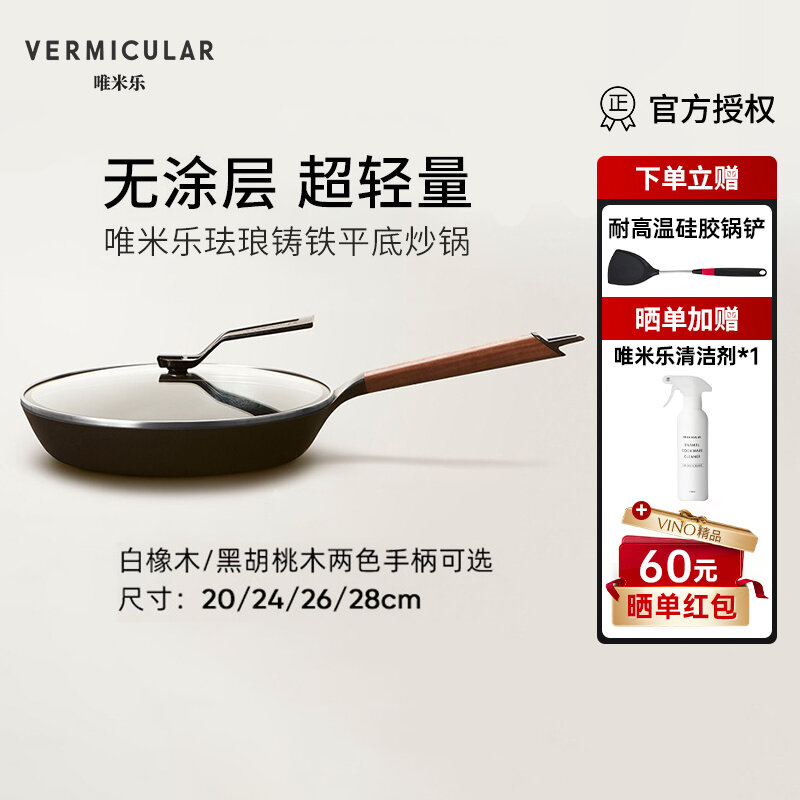 Vermicular Enamel Cast Iron Frying Pan - Direct From Japan, Quick