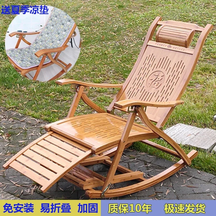 Bamboo Rocking Chair Recliner Adult Folding Nap Lazy Casual Chair Grand Master Chair Home Balcony Solid Wood Easy Rattan Chair