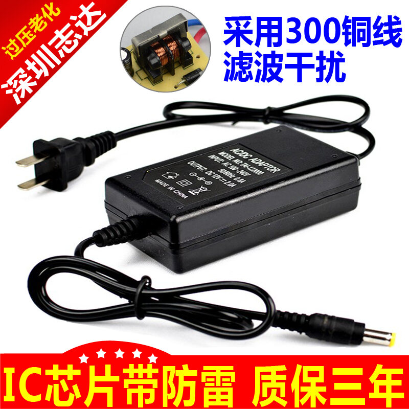 Monitoring Power Supply Indoor Waterproof Power Supply 12v2a Camera Special Power Supply 12v 8828