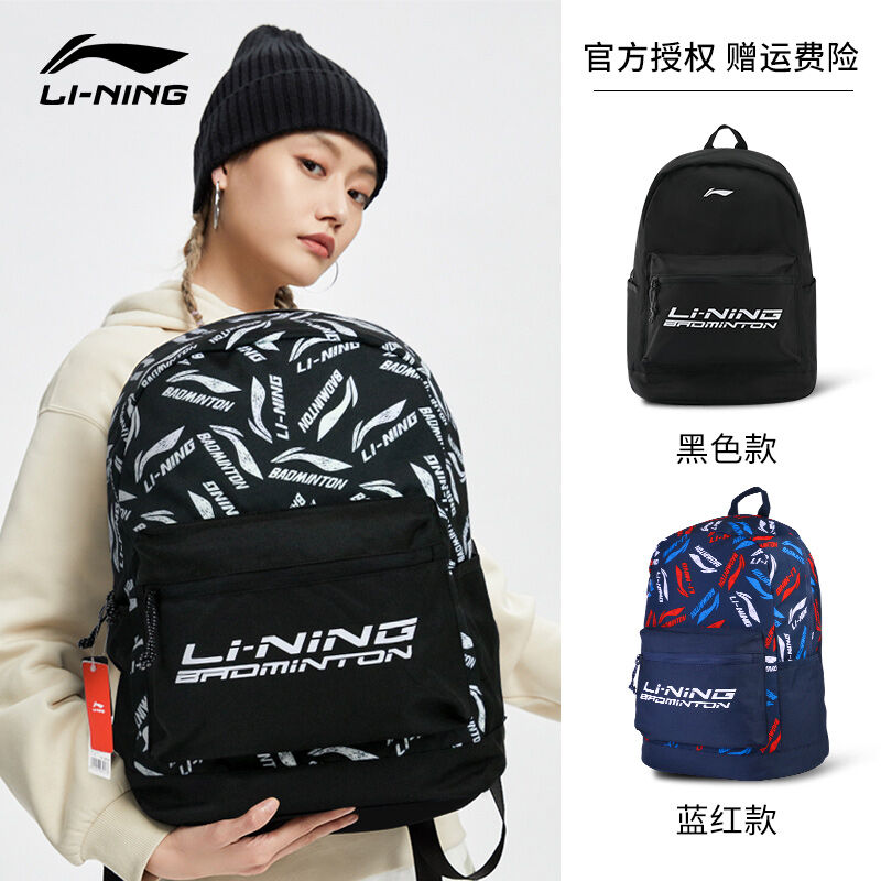 Lining 2024 badminton backpack