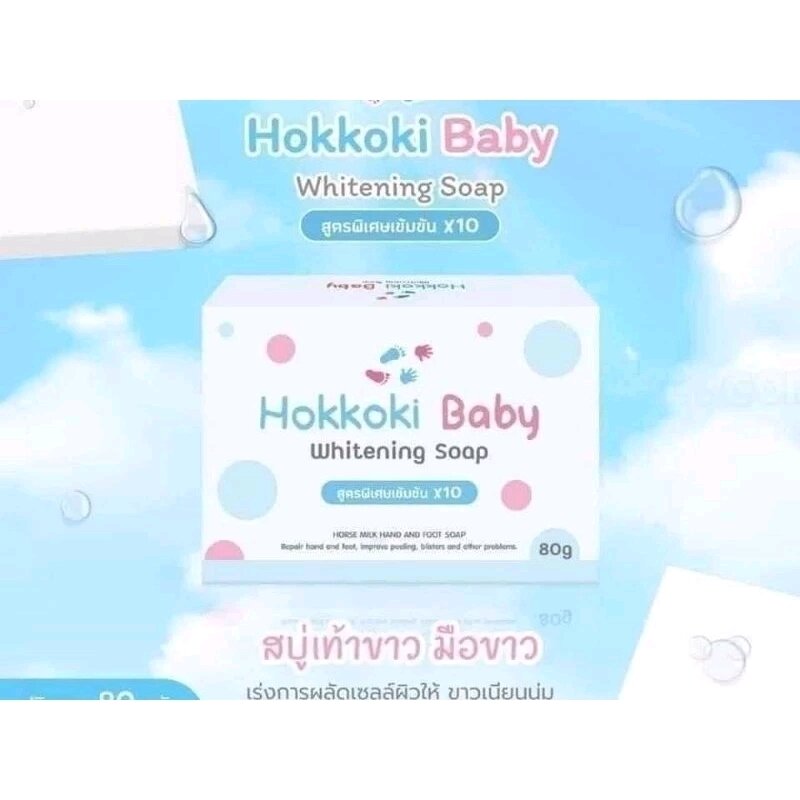 Hokkoki Baby Whitening Soap, special formula, concentrated formula X10