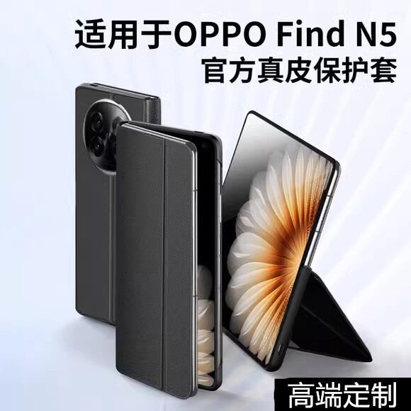 COQUE Beschermhoes voor Oppo Find N5, ultradun, glad leer, met