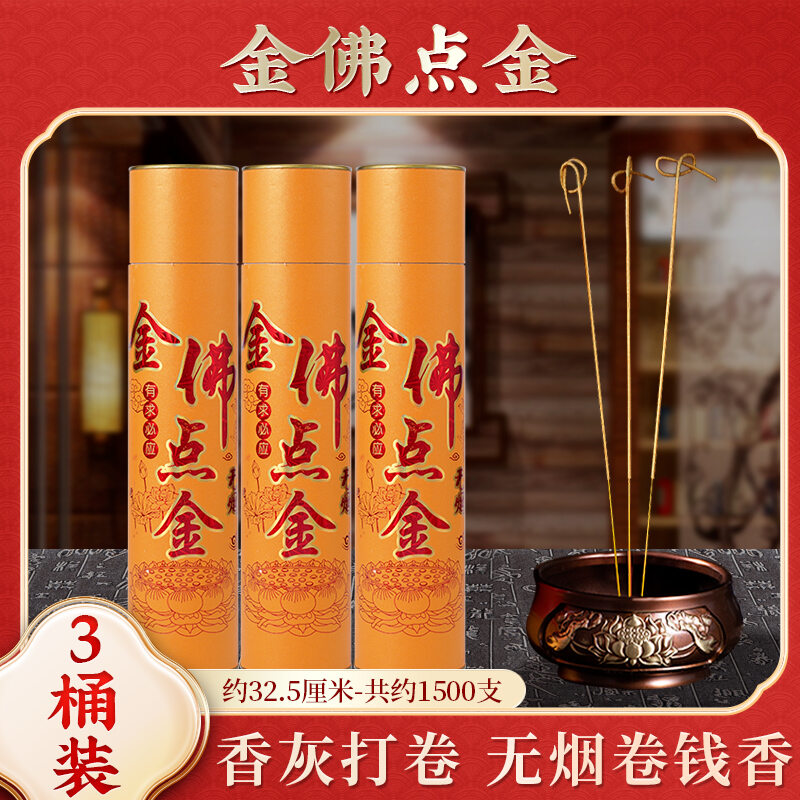 Smokeless Buddhist Offering Incense