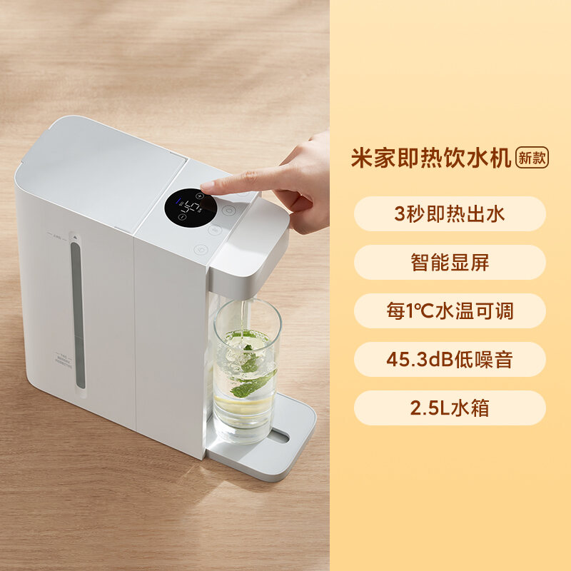 Xiaomi MiJia Instant Hot Water Dispenser C1 Household Instant Hot Small