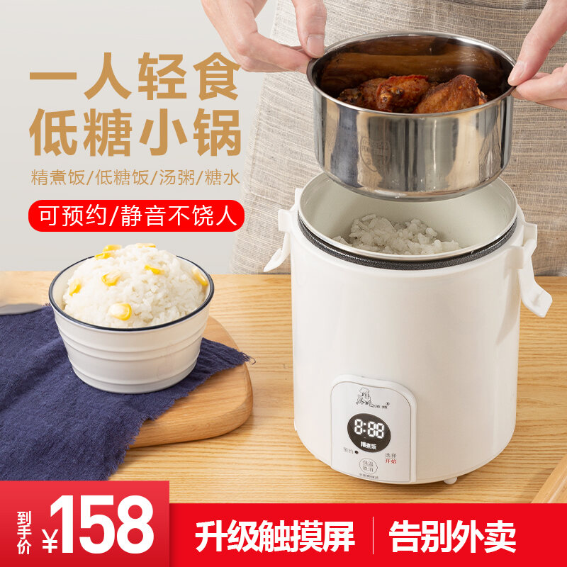 single person rice cooker