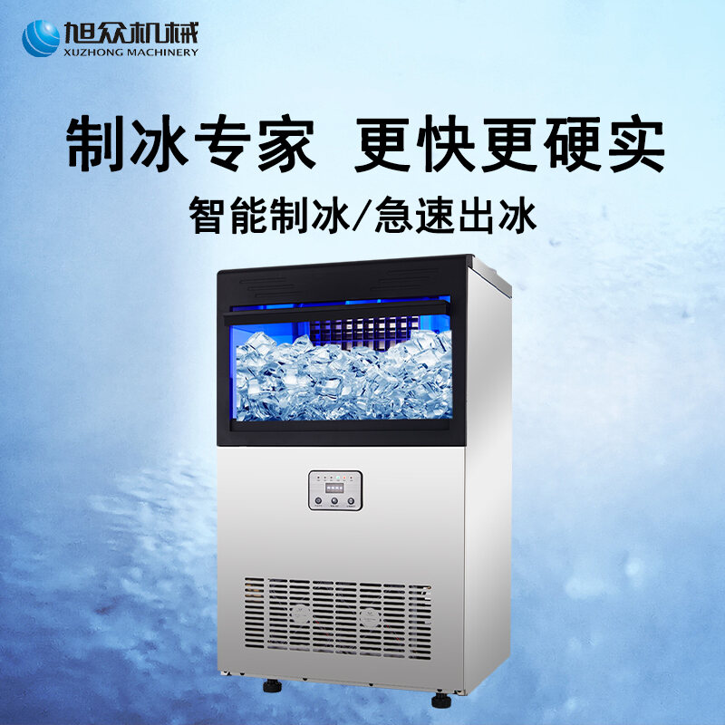 Xuzhong Ice Maker Small Commercial Milk Tea Shop 200kg Automatic Large Capacity Large Square Ice