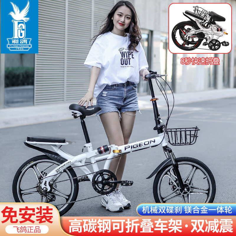 Pigeon discount foldable bicycle