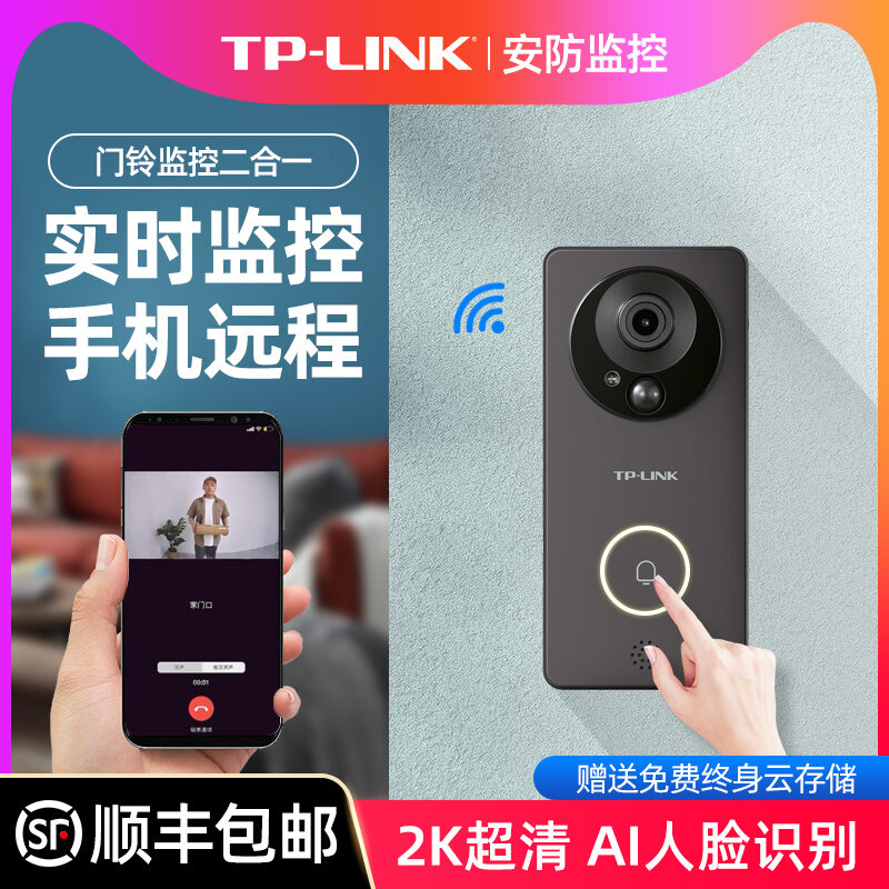 tplink door bell