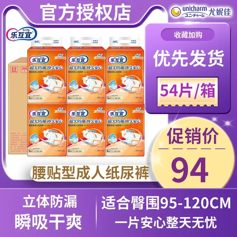 Lehuyi Adult Diapers Large Elderly Baby Diapers Non-Pull up Diaper Diapers Urine Pad Full Box 54 Pieces