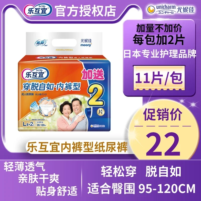 Lehuyi Easy Ups Diapers (for Adults) Elderly Baby Diapers Men and Women L Large Size Diapers Elderly Nursing Pad plus Size 11 Pieces