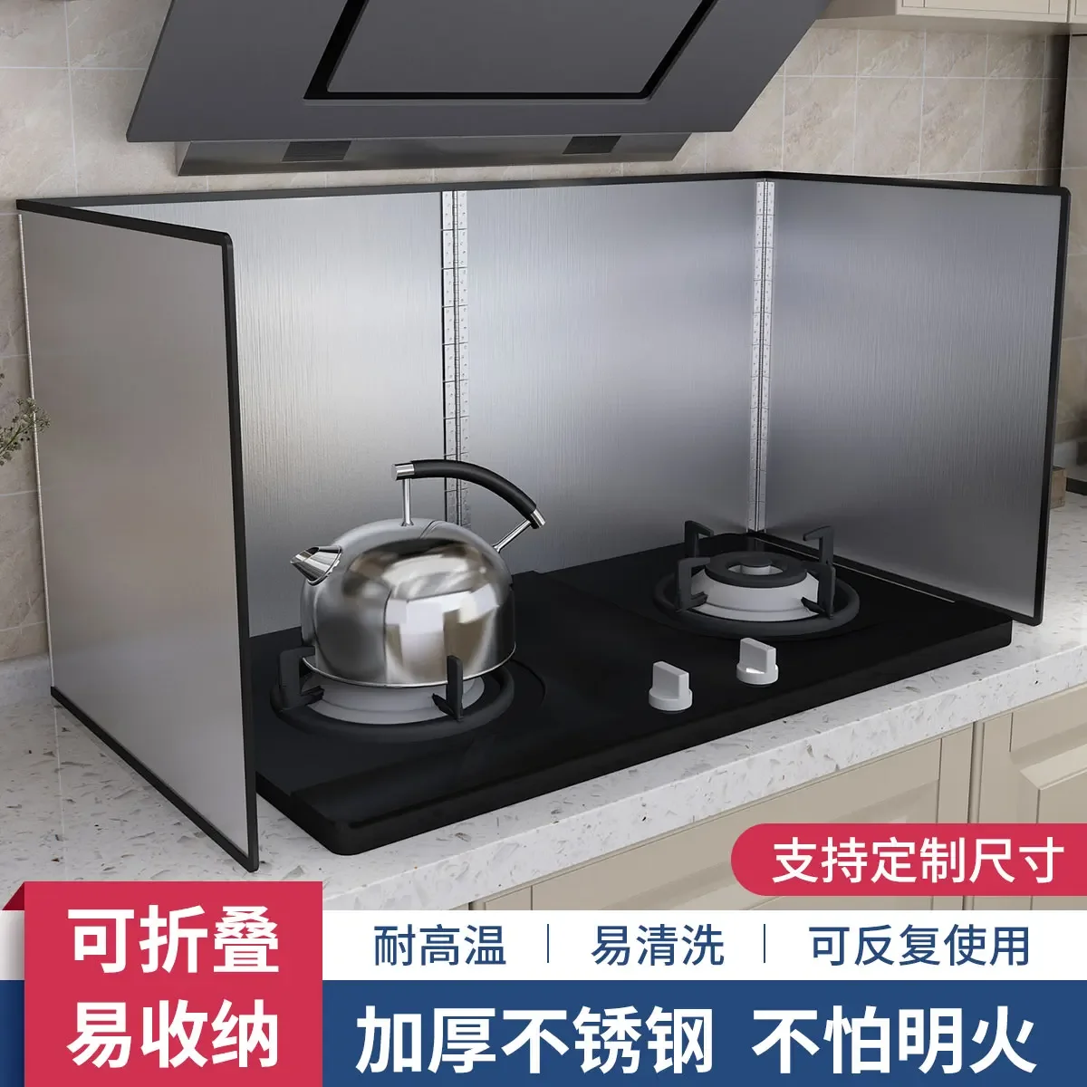 Stainless Steel Kitchen Oil Baffle Plate Gas Cooker Cooking Splash Hood Insulated High Temperature Resistant Oil Baffle
