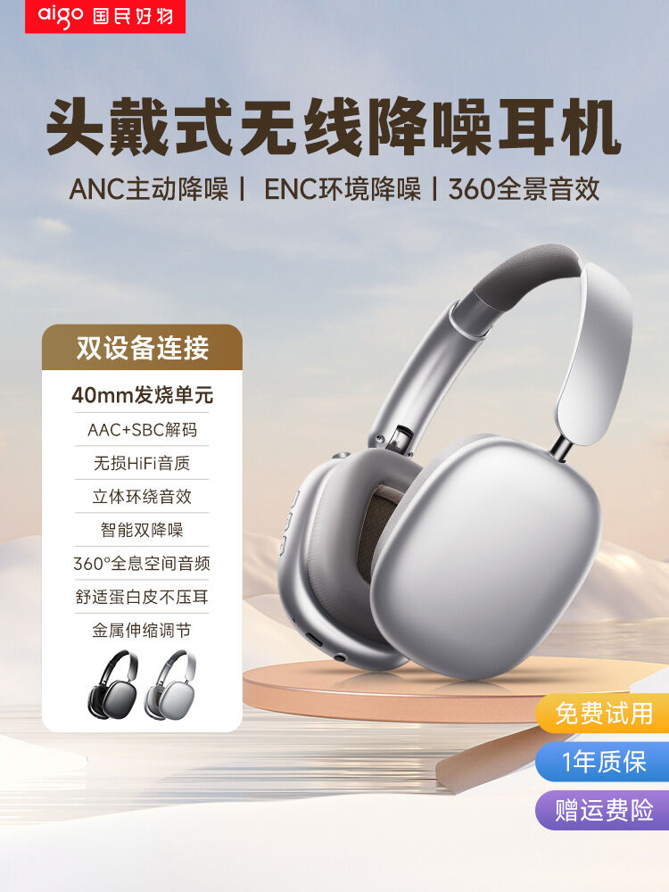 Aigo | Active Noise Cancelling Wireless Headset High Quality Sound Sports