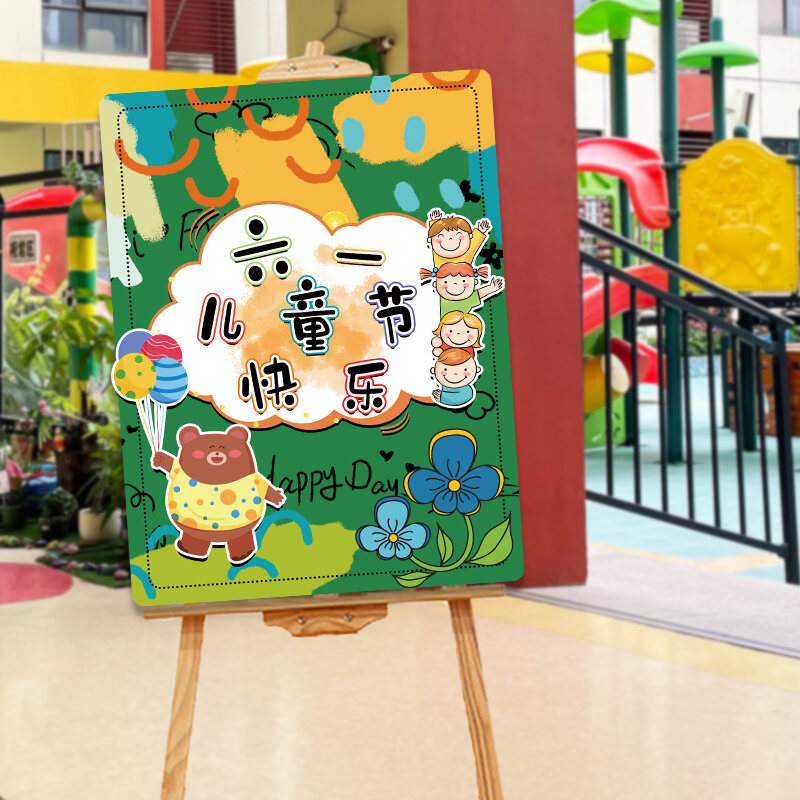 Children's Day Classroom Decoration KT Display Board Ceremony Welcome ...