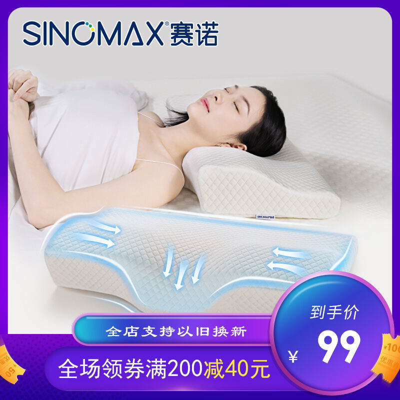 sinomax memory foam pillow