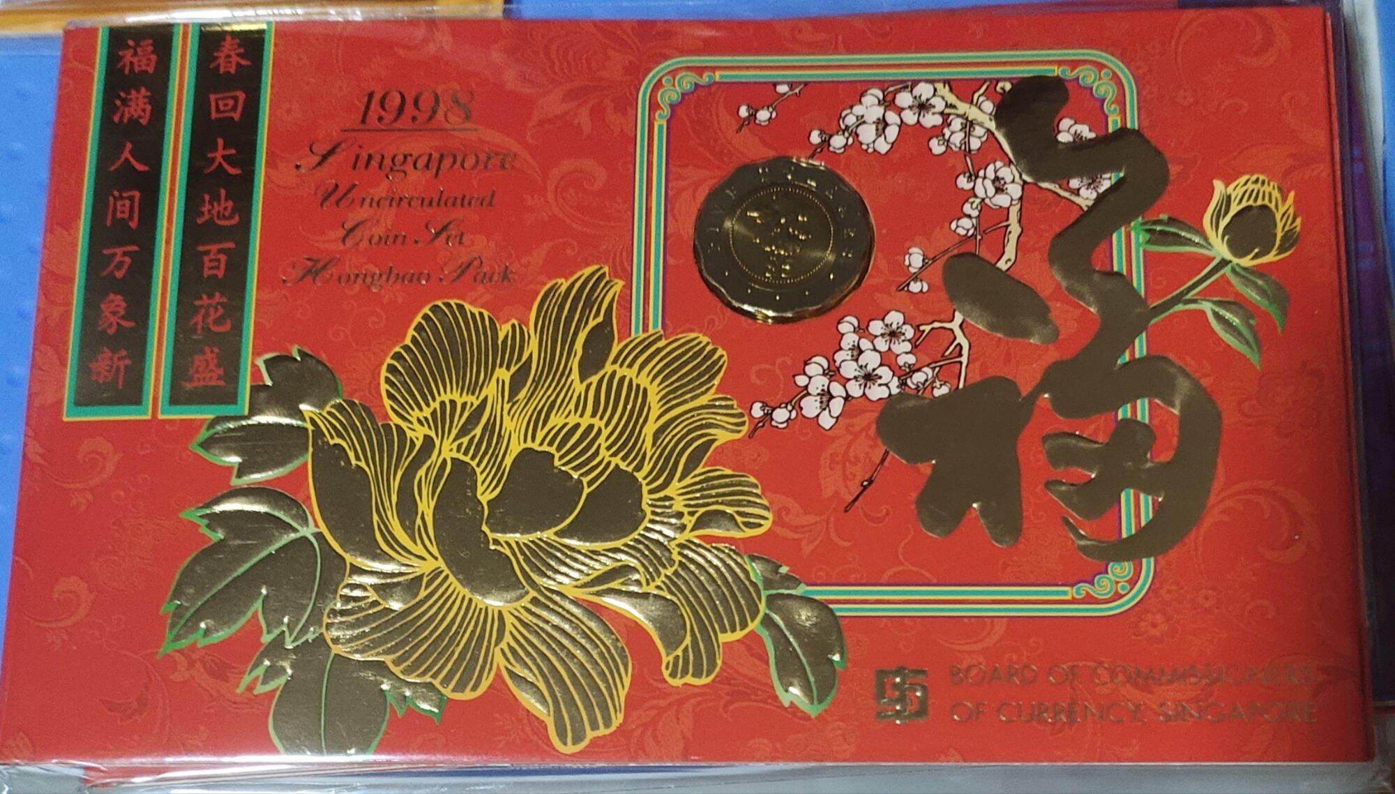 Singapore second (flower) series of uncirculated coin sets
