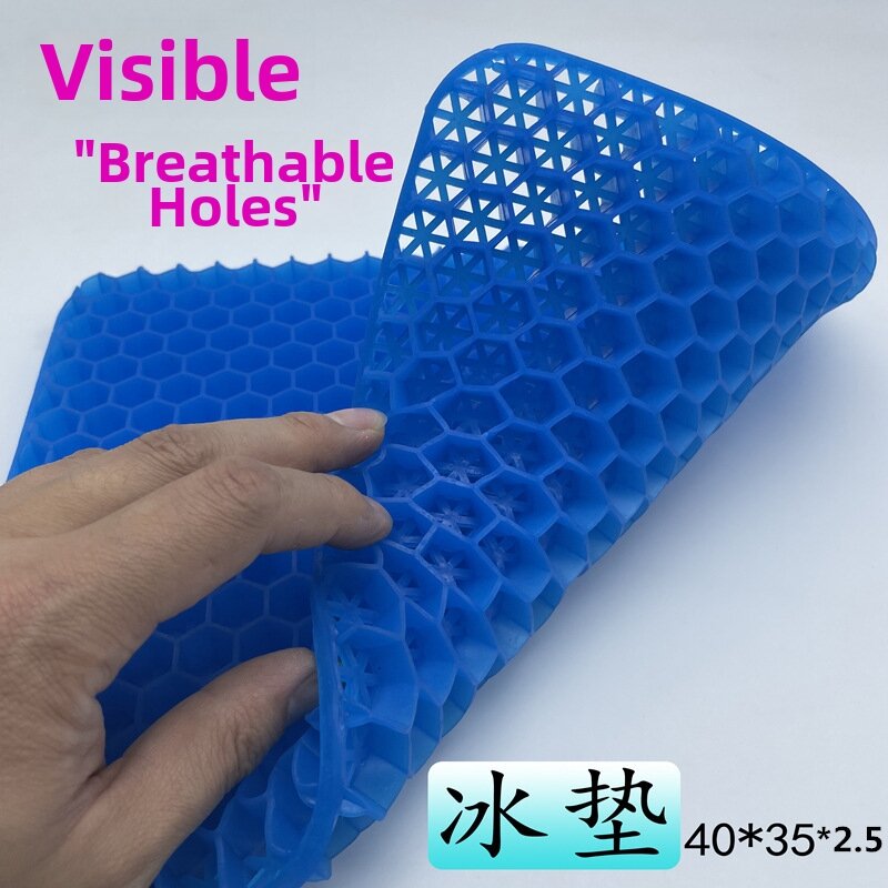 Silicone Gel Honeycomb Cooling Thick Seat Cushion