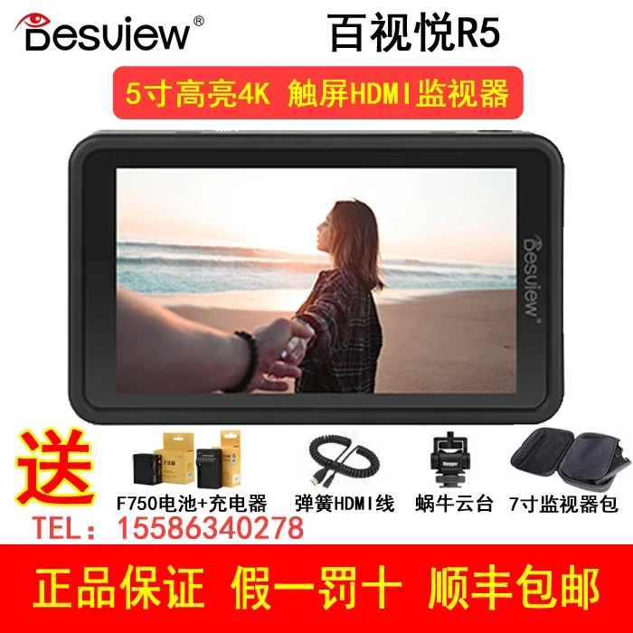 Desview Bestview R5 Professional SLR Monitor 4K HD 5.5-Inch HDMI Full Touch Screen Monitor Screen
