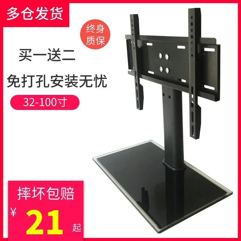 TV Stand Pillow Block Bearing Table Desktop Elevator Desktop Universal Base Punch Free Rack 32 42 55 60 Inch