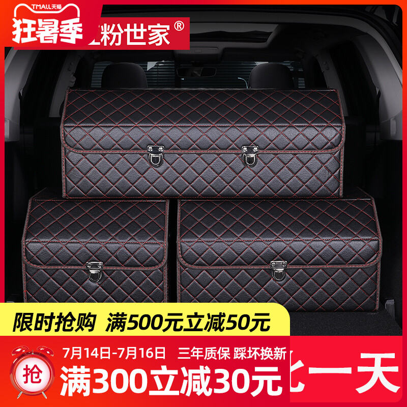 On-Board Storage Box Buggy Bag Auto Trunk Packing Box Storage Box Multi ...