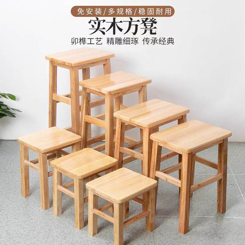 Simple Modern Solid Rubber Wood Square Stool Home Use School Desk Four Square Wood Chair Adult Casual Furniture Bench