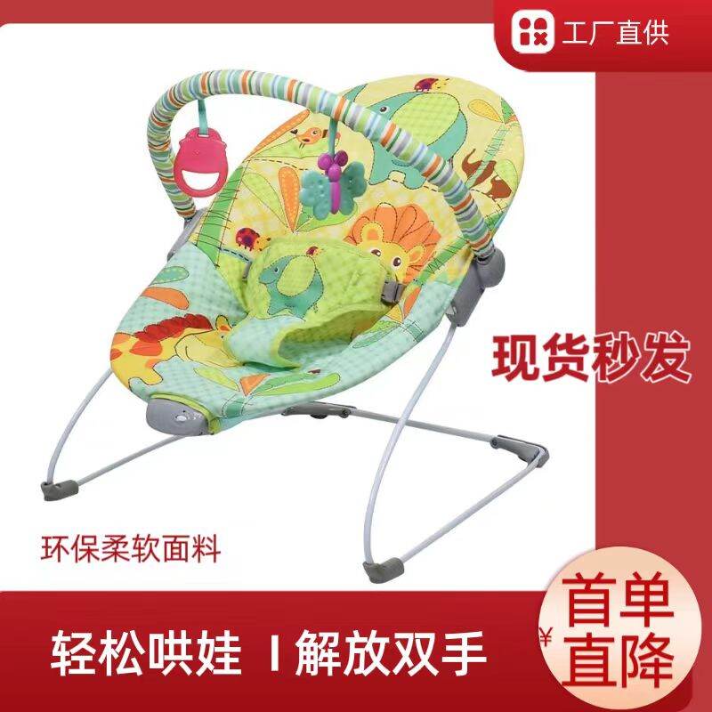 Coaxing baby artifact newbaby sitting rocking chair comfort chair to sleep