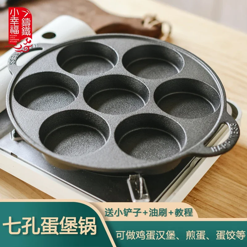 Seven-Hole Frying Pan Cast Iron Egg Hamburger Maker Deepening Omelette Mold Household Non-Stick Pan Uncoated Egg Dumpling Pan