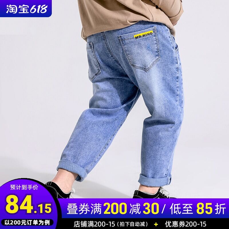 Children's plus size jeans Clearance