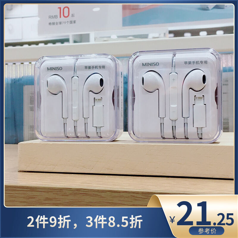 miniso earphone iphone 7