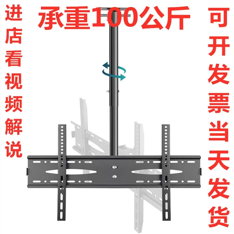 Universal Hisense Konka Xiaomi LCD TV Hanger Ceiling Suction Suspended Ceiling Support Retractable Rotating Hanger