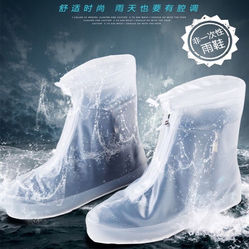 Rain hot sale overshoes called