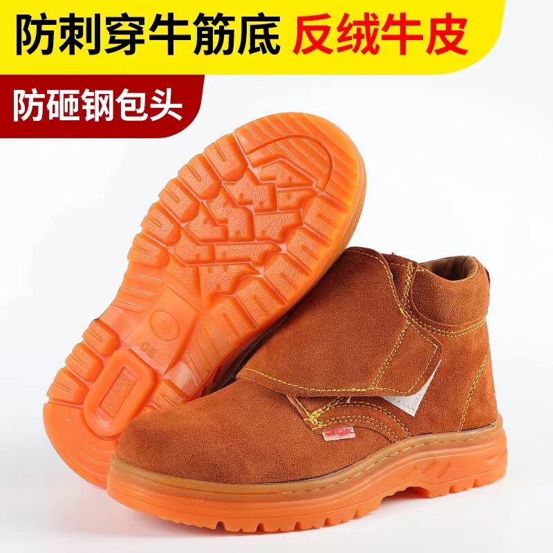 Welding clearance safety shoes