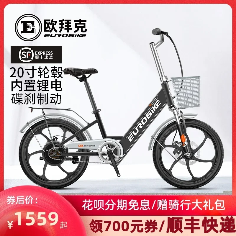 Obaike 26-Inch Lithium Electric Bicycle 21-Speed Lithium Battery Power Front Shock Absorber Double Disc Brake Mountain Bike