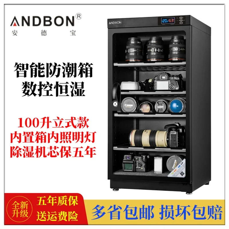 Andbon Ad-100L Moisture-Proof Cabinet Drying Box CNC Dehumidifier Lens SLR Camera Photography Equipment