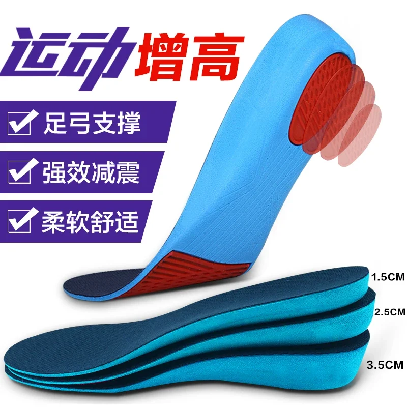 Sports Insoles Shock Heightening Insoles Male Elevator Sports Insoles Women's Military Training Basketball Shoes Heightening Insole