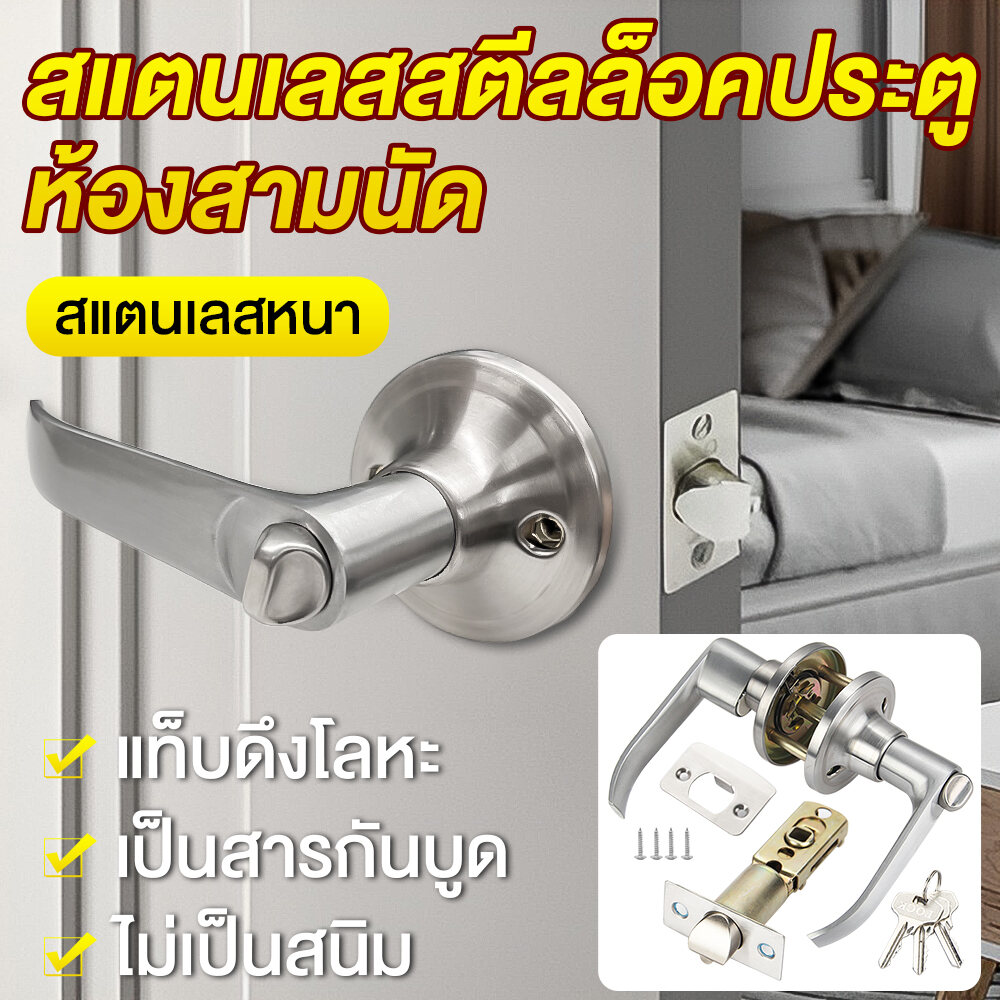 ส่งฟรีส่วนลดลูกบิด ก้านโยก เขาควาย สเตนเลส ด้ามมล ไส้กุญแจทองเหลือง พร้อมวัสดุติดตั้ง ทนทาน ราคา 148 บาท*ส่งฟรี