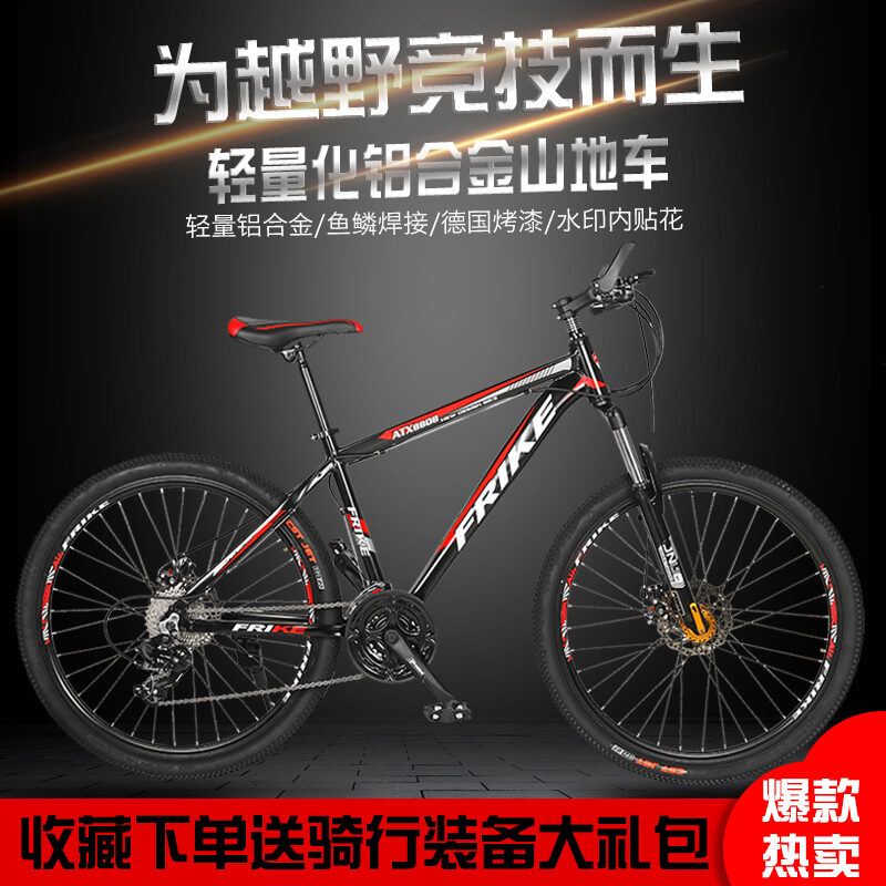 Frike mountain outlet bike