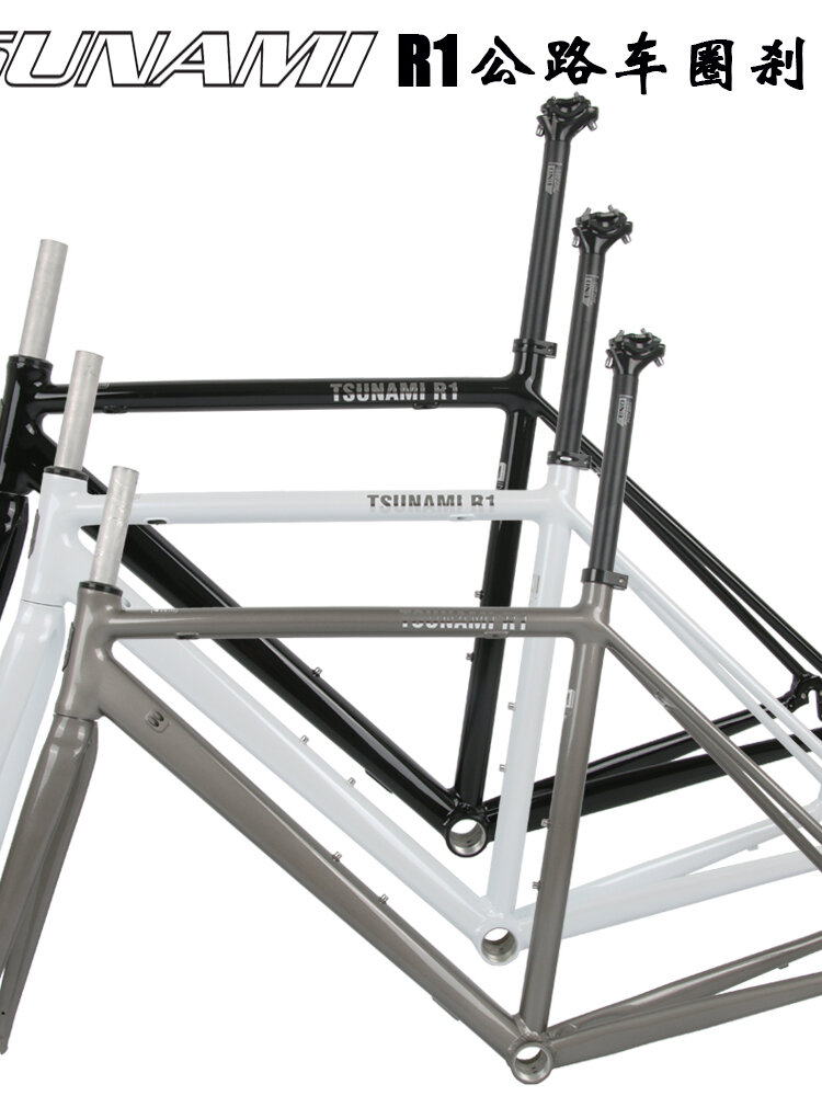 TSUNAMI R1 Aluminum Alloy Road Bike Frame 700C Circle Brake C