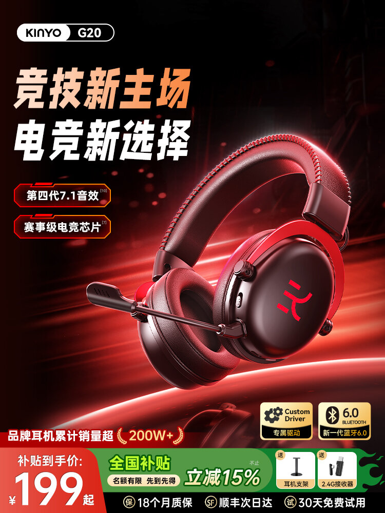 Kinyo | Four-Mode 7.1 Surround Sound E-Sports Headphones