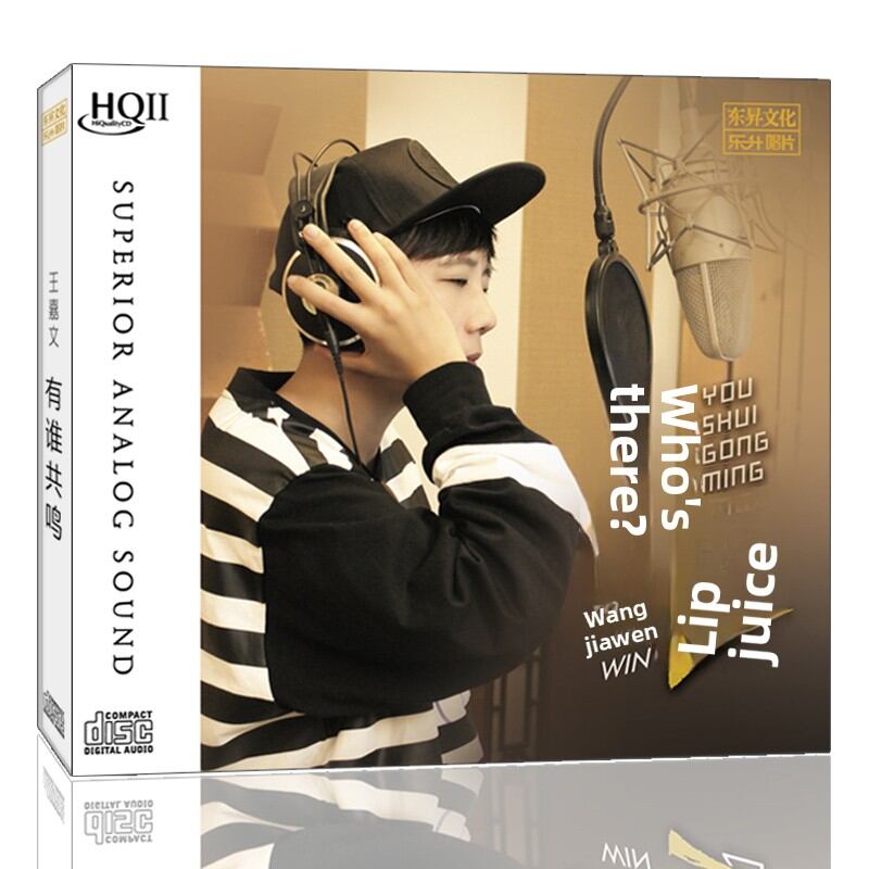 HIFI Album HQCD2 High-Quality Vocal Test Disc