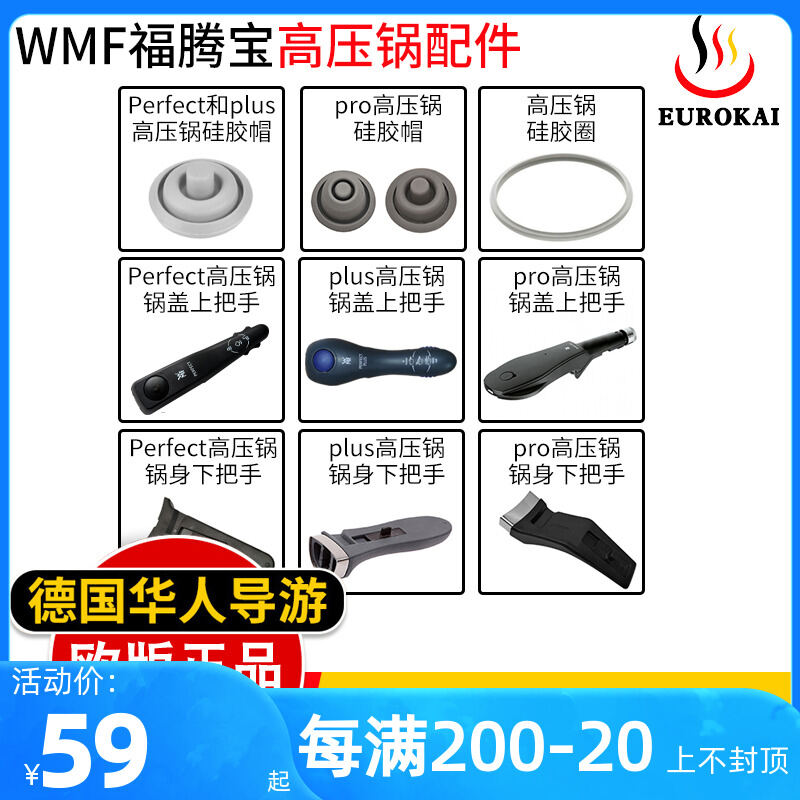WMF Part Sealing Ring Pressure Cooker Diameter 22 cm Silicone