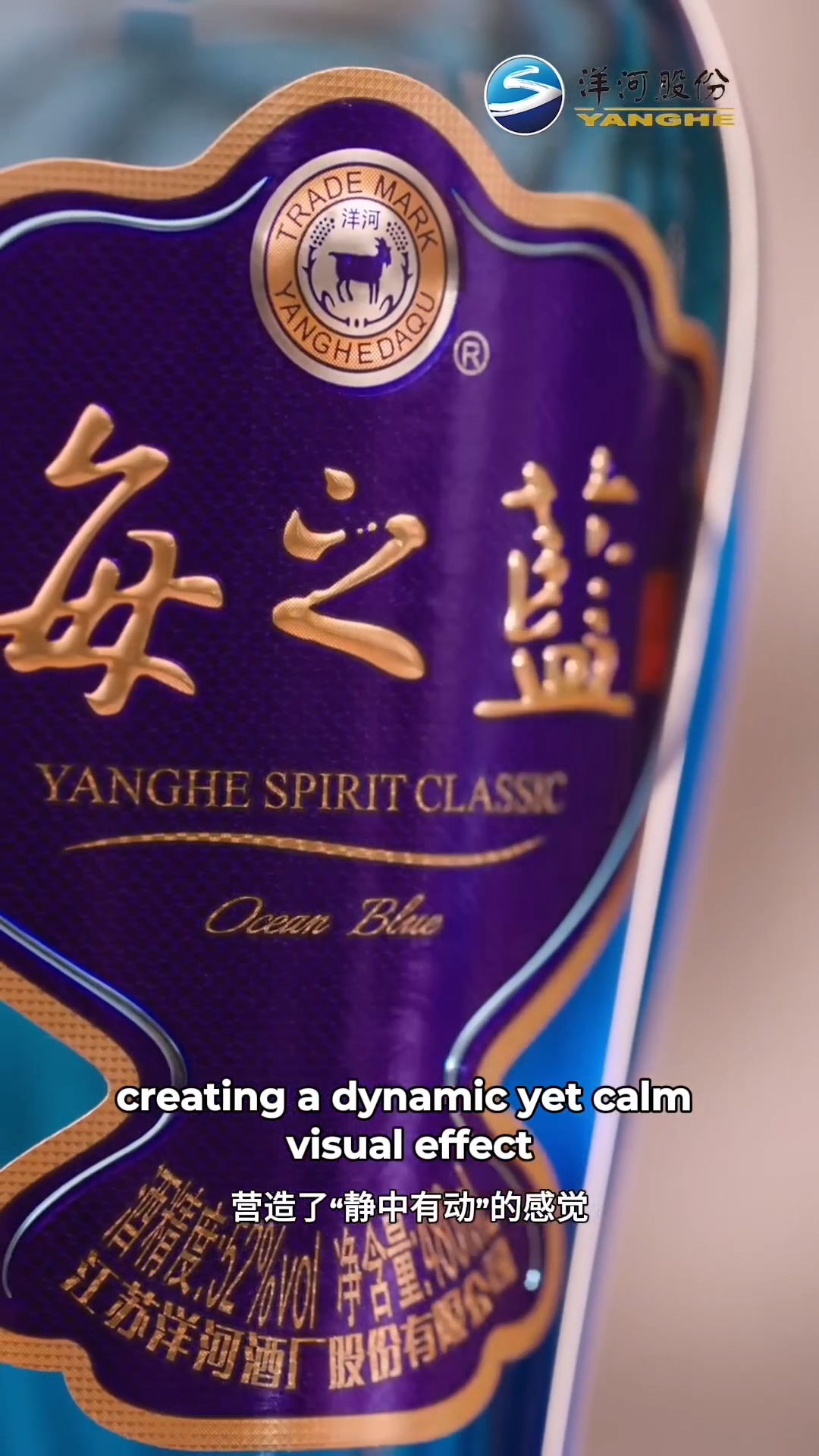 Chinese Liquor) Yanghe Haizhilan Ocean Blue 52% 480ml Baijiu