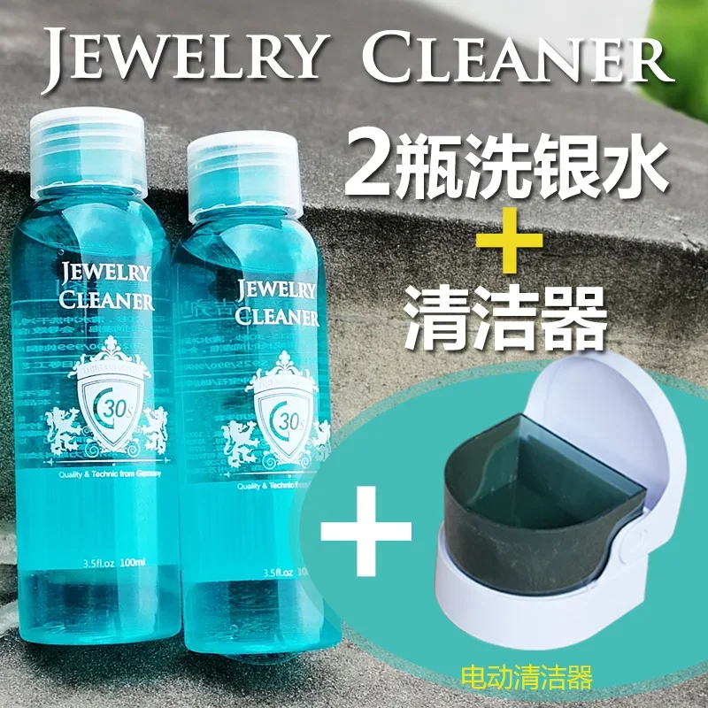 Silver Wash Water Sterling Silver Gold Necklace Jewelry Cleaning Decontamination Cleaning Solution with Cleaner Wash Silver Accessories Water