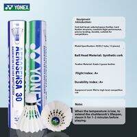 Yonex | Durable Training Shuttlecock 05 Duck Feathers
