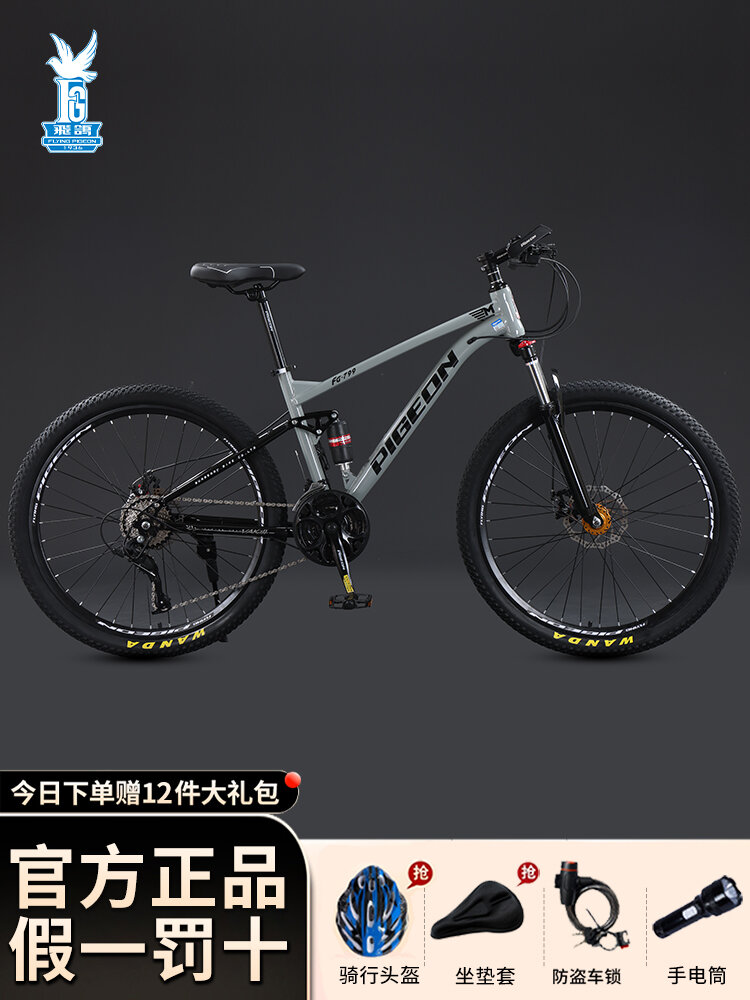 Mace Mountain Bike - Lightweight Shock Absorption Gear Shift For