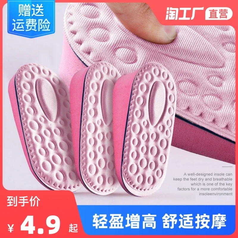 Inner Heightening Shoe Pad Female Invisible Height Increasing Half Insole Male Massage Sweat Absorbing and Deodorant Soft Bottom Comfortable Dr. Martens Boots Not Tired Feet Summer
